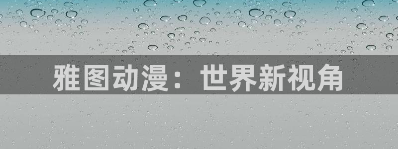 动漫天堂下载正版