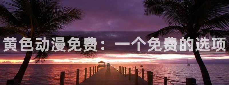 动漫天堂在线