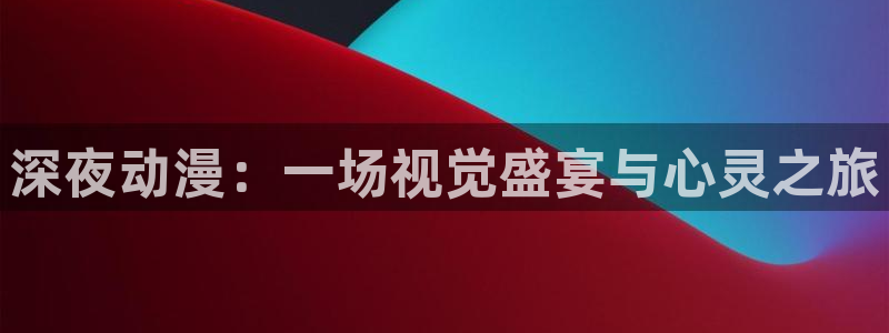 动漫天堂免费在线观看