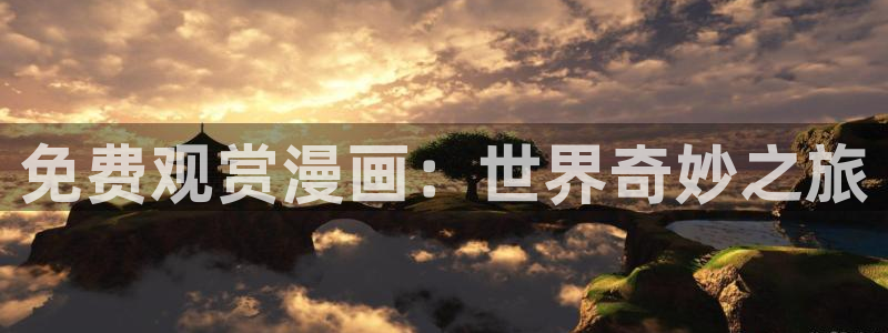 动漫天堂在线看
